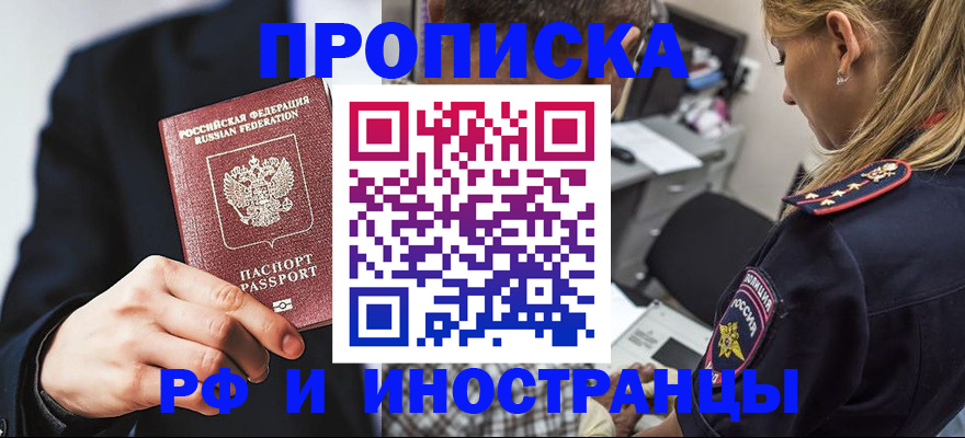 временная регистрация гарантия в Ишиме