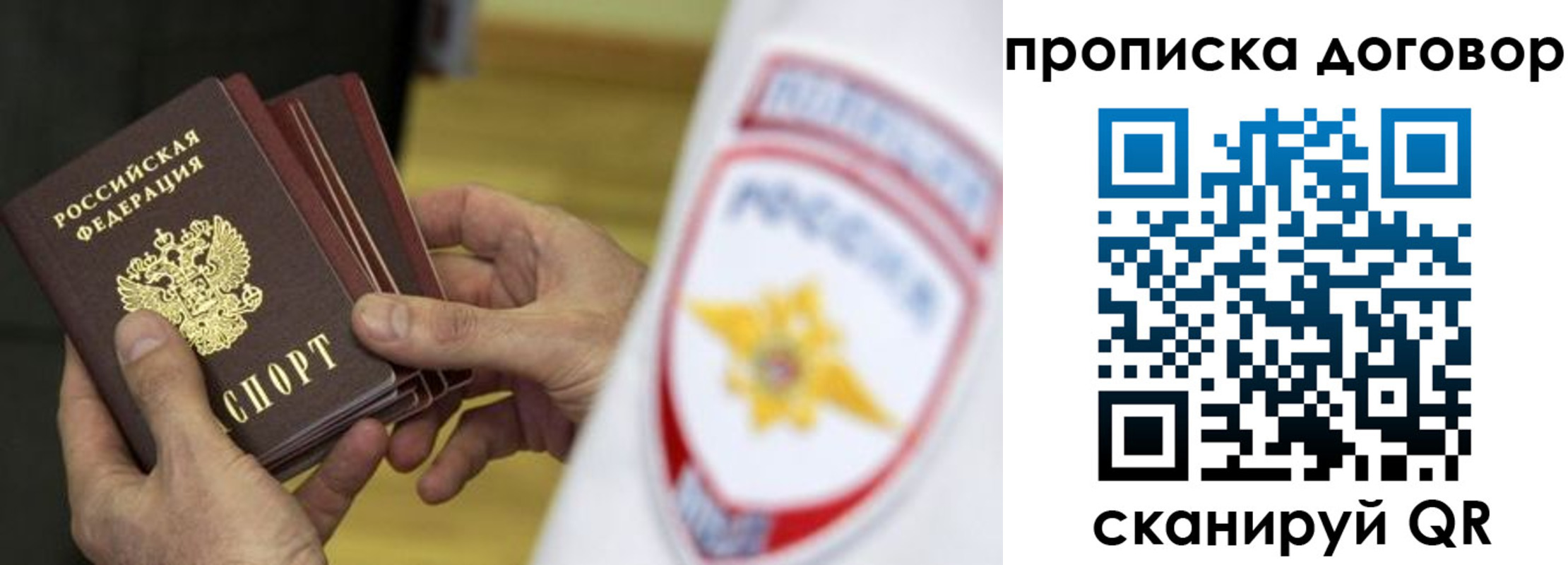 пропишу в квартире в Ишиме