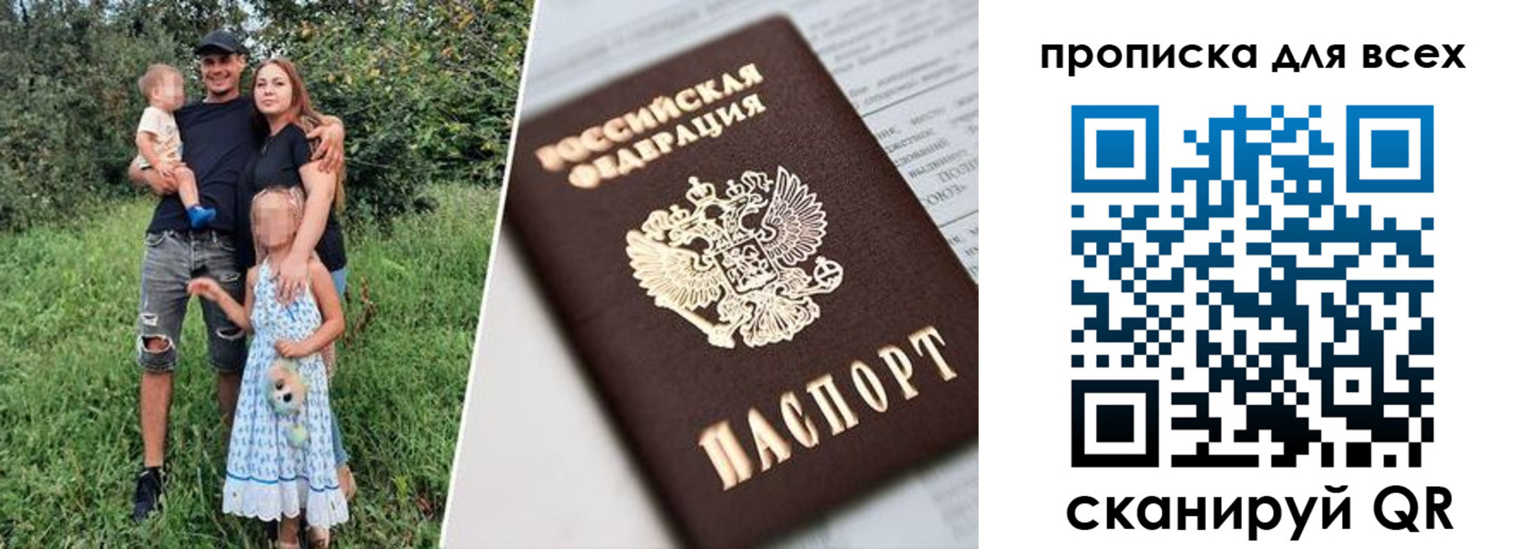 прописка 2025 в Ишиме