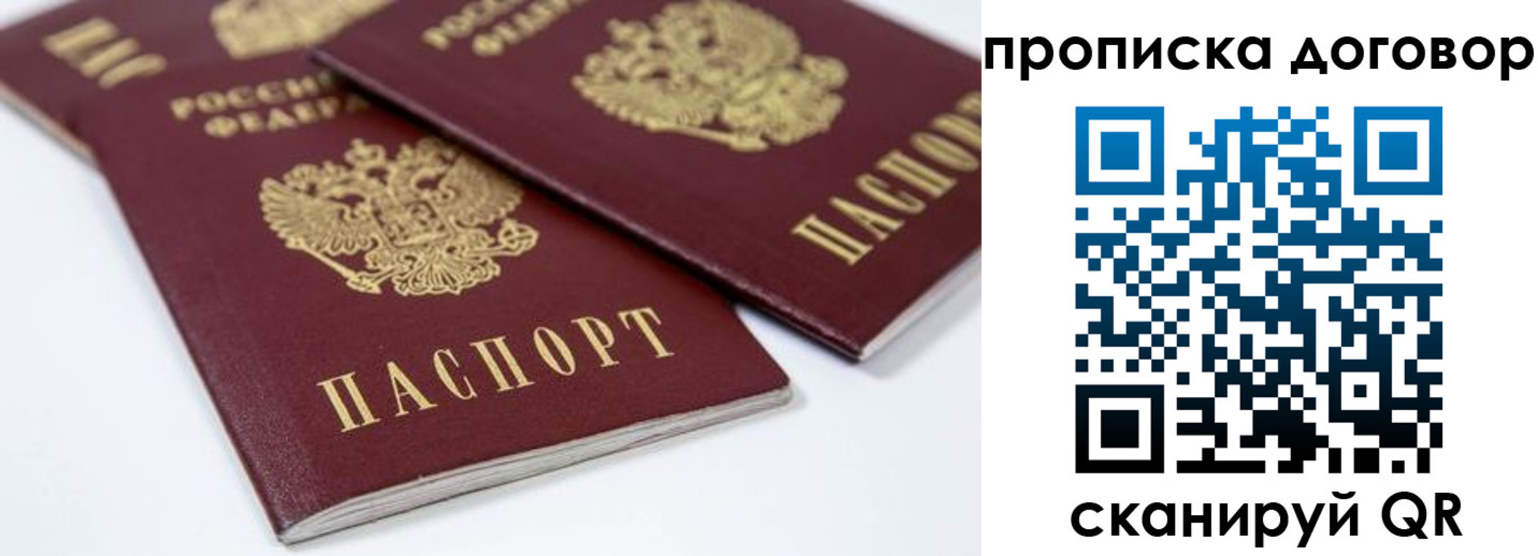 временная регистрация собственник в Ишиме