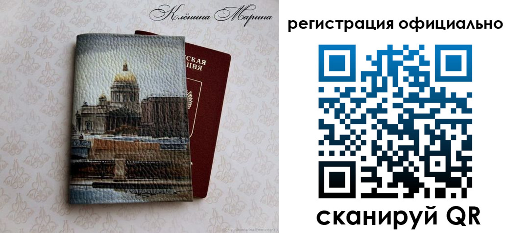 временная регистрация поиск в Ишиме