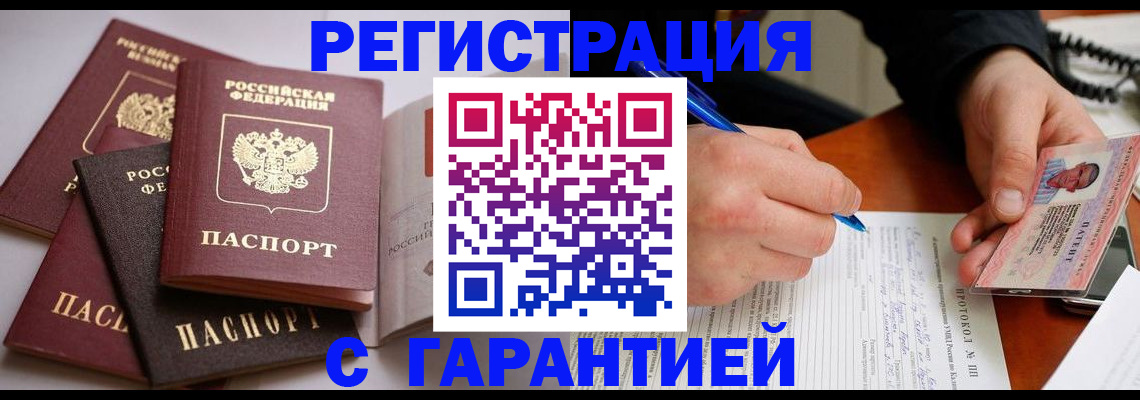 временная регистрация собственник в Ишиме