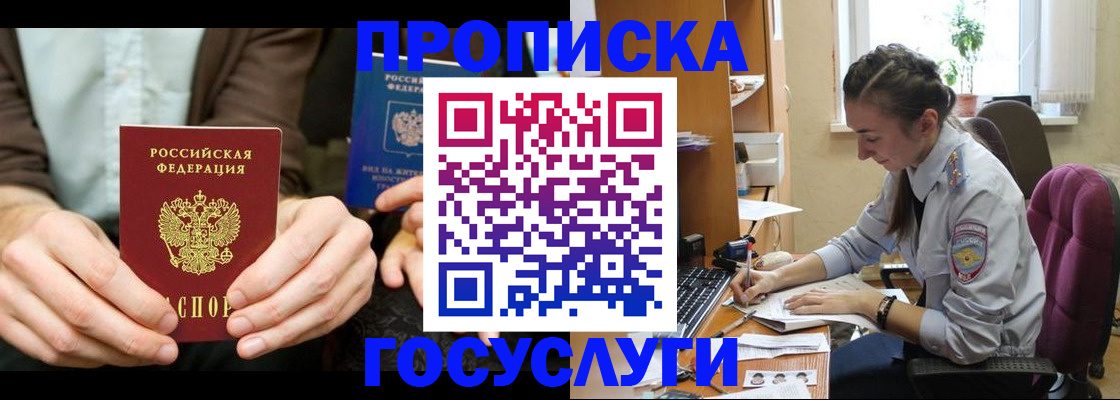 где прописаться в Ишиме