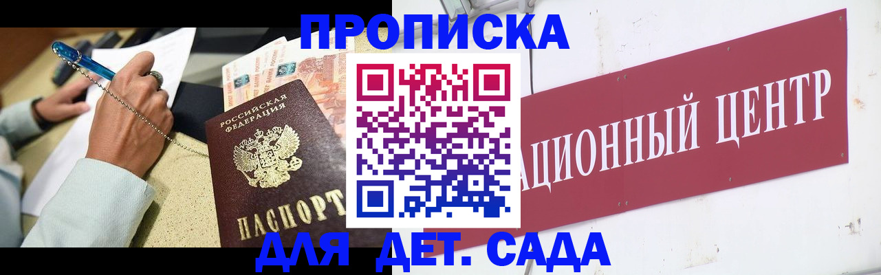прописка штамп в Ишиме