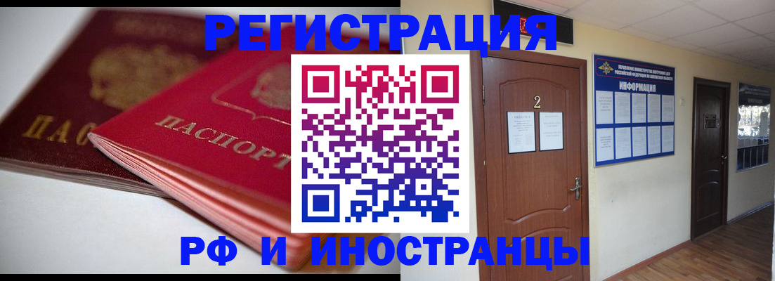 временная регистрация адрес в Ишиме