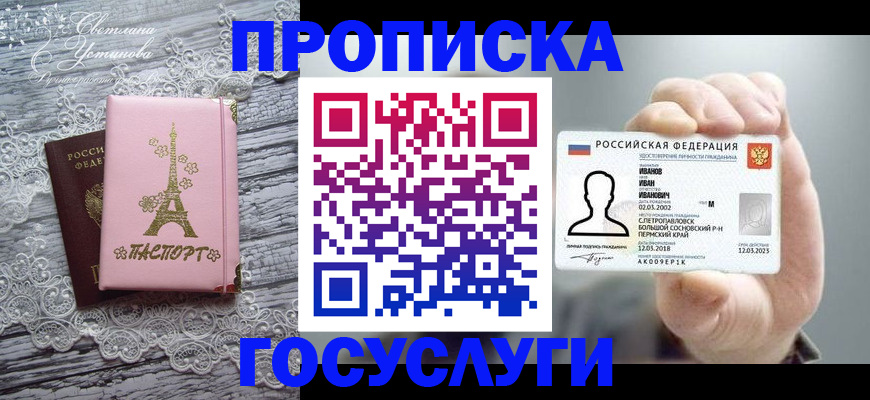 регистрация в Ишиме