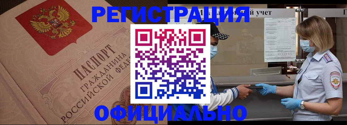 временная регистрация гарантия в Ишиме