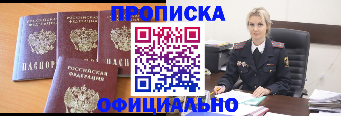прописка поиск в Ишиме